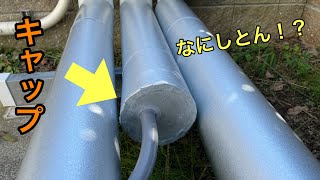 【ラッキング】盲板を施工中の親方がまさかのミス！ [upl. by Bogey421]