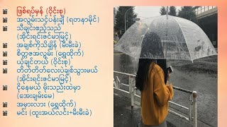 Myanmar songs collection [upl. by Atilek]