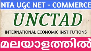 NTA UGC NET  COMMERCE  UNCTAD  INTERNATIONAL ECONOMIC INSTITUTIONS [upl. by Lohrman]