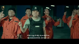 Tibetan Rap song 2024 Full HD ࿉ བོད་ཀྱི་གཞས་མ་གཏམ་༢༠༢༤༼སོ་མ་ར་ཙ། Lay Low༽ SOMARAZA HD 2024 [upl. by Akimrehs]