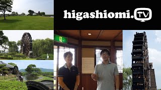 higashiomiTV 43☆「東近江市能登川水車とカヌーランド」をリポート [upl. by Cointon395]