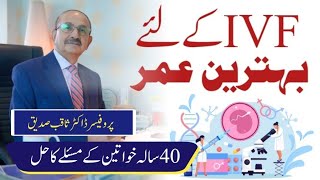 What is the right age for IVF  The ideal age for IVF  Dr Saqib Siddiqui with Dr Zainab Malik [upl. by Tadashi]