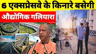 Delhi NCR  Bundelkhand  Yamuna  Ganga Delhi Deharadun Expressway  Economic corridor  Land Bank [upl. by Abagail]