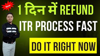 ITR PROCESSING  1 में दिन में आ गया TAX REFUND  REVISED RETURN INCOME TAX [upl. by Richmal]