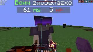 Нурик буст pvp funtime l hollyworld l hellhub l reallyworld [upl. by Herwin768]