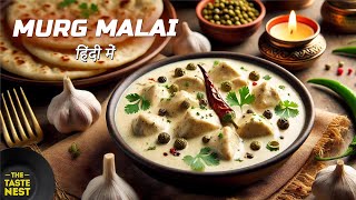 Malai Chicken Recipe  Murg Malai  Creamy Chicken Recipe [upl. by Ameehs]