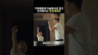 가족때문에 미슐랭식당 접고 한국으로 왔다는 안성재셰프 흑백요리사 안성재 모수 미쉐린가이드 백종원 셰프 [upl. by Dworman]