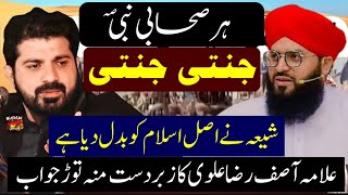 Har Sahabi E Nabi Janati Janati  Allama Asif Raza Alvi Best Reply [upl. by Nivalc]