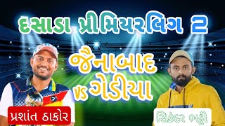 DPL 2 2024 JENABAD 11 VS GEDIYA 11 II SIKANDAR BHATTI VS PRASHANT THAKOR II DASADA LIVE MATCH [upl. by Gnues579]