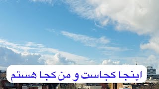 یک ویدیو جدید ثبت کردم از جریان کوچکشی گرفتن خانه نو Immigratie en zijn problemen ❤️🌍🦋💕 [upl. by Nickerson33]