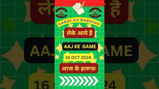 SATTA KING 16 Oct SATTA KING AAJE KE HARUF Satta game SattatrickSatta king trick sattaking [upl. by Odlanyar]