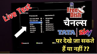 How to watch DD Free Dish channels on Tata Sky  Tata Sky  DD Free Dish  Live Test 🔥 [upl. by Nadnarb873]