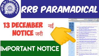 रेलवे parmadical न्यू ubdate nursing amp pharmacist 13 December 2024exam today news rrb [upl. by Nomzaj]