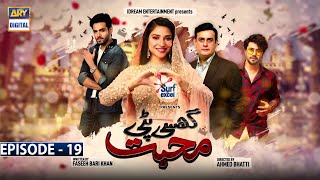 Mohabbat Tujhe Alvida Teaser 2 HUM TV Drama [upl. by Valli]