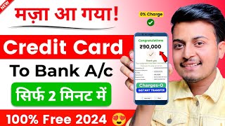 Credit Card to Bank Account Money Transfer  Transfer Money From Credit Card To Bank Tution Fee [upl. by Brod]