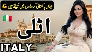 Travel to Italy  Interesting facts about Italy in Urdu and Hindi  اٹلی کی سیر [upl. by Donelle]