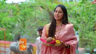 Punha Kartavya Ahe  Ep 84  Preview  Jun 10 2024  Akshay Mhatre Akshaya Hindalkar  Zee Marathi [upl. by Glennie618]