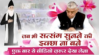 बार बार इक्छा बनेगी सत्संग सुनने की अनमोल सत्संग  Sant Rampal Ji Satsang Live [upl. by Wilfred]