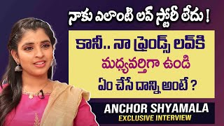 నా ఫ్రెండ్స్ లవ్ కి మధ్యవర్తిగా ఉండి ఏం చేసే దాన్ని అంటే  Anchor Syamala Latest Exclusive Interview [upl. by Nevak]