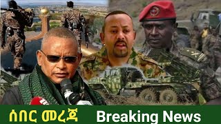 VOA Amharic Ethiopian News today  ሰበር መረጃ ዛሬ  2020 [upl. by Ahsekar]