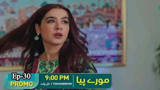 Mooray Piya Episode 30 Promo l Best Pakistani Drama l Mooray Piya 30 Teaser Full Review l [upl. by Ashlee]