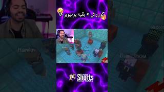 ویدیوی حذف شده چنل کومان 🤣❌🔥 Mia plays amp Kourosh zz [upl. by Htiduj]