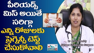 ఈ లక్షణాలుంటే మీరు ప్రెగ్నెంట్‌ అయినట్టు తెలిసిపోతుంది  Signs amp Symptoms of Pregnancy  Vm HealthTv [upl. by Ani993]