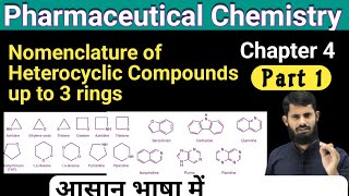 Pharmaceutical Chemistry Chapter 4  Nomenclature of Heterocyclic Compounds up to three rings [upl. by Hogle487]