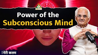 Power of the Subconscious Mind  Dr NK Sharma  Meri Kalam [upl. by Wampler]