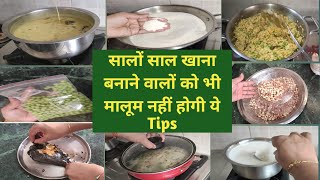 Useful Cooking Tips amp Trick  8 Amazing Kitchen Tips amp Hacks  Time Saving Kitchen Hacks [upl. by Charlot90]