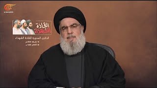 أبرز ما جاء في كلمة السيد نصرالله في ذكرى القادة الشهداء [upl. by Annwahsal655]