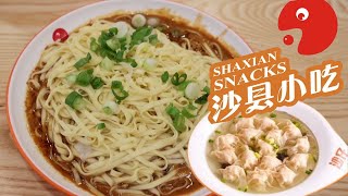 That One Dish EP 102 TASTE of SHA XIAN STREET FOOD PEANUT SAUCE NOODLES HOMEMADE DUMPLINGS amp WONTONS [upl. by Anihsat35]