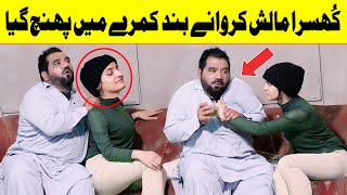 Khusra Malish Krwane Band Kamray Mein Pohnch Gya Best Prank  Velle Loog Khan Ali [upl. by Llewellyn230]