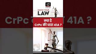 क्या है CrPc की धारा 41A   Know Your Law crpc drishtijudiciary [upl. by Llehcal]