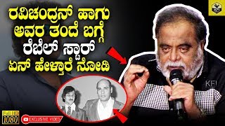 Ambareesh Speaks About Ravichandran amp His Father Veeraswamy  Nagarahaavu  Ambarish Ravichandran [upl. by Etnoved555]