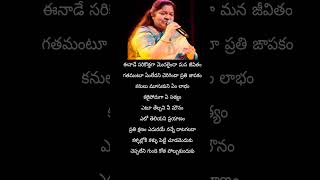 Kallaloki Kallu Petti NuvveKavali Chitra telugulyrics trending shorts music song [upl. by Esille]