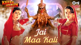 Jai Maa Kali  Kumar Sanu  Alka Yagnik  Mata Bhajan  Chaitra Navratri 2022 Special Song [upl. by Noseimaj]