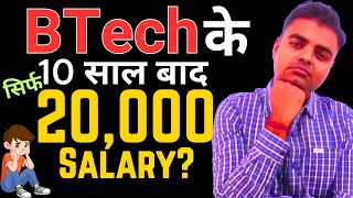 BTech Salary After 10 Years in India My Experience with Less Salary After Engineering [upl. by Julius]