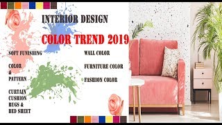 Interior Decor Soft Furnishing colorfabric  Pattern Trend amp Fashion Color Trend 2019 [upl. by Manthei]