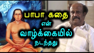 பாபா கதை என் வாழ்க்கையில் நடந்தது  Rajinikanth Speech About Baba Movie Filmibeat Tamil [upl. by Aehcim802]