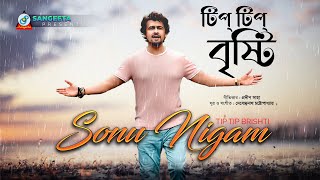 Tip Tip Bristy  Sonu Nigam  টিপ টিপ বৃষ্টি  সনু নিগম  Music Video [upl. by Niawat]