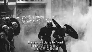 통일전선의 노래 Chant du front des travailleurs Einheitsfrontlied in French [upl. by Japeth975]