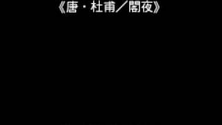 超強文言百搭曲：自掛東南枝 繁體中文版 [upl. by Ardnohsal]