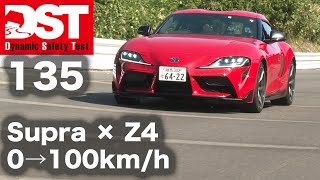 トヨタ GR スープラ RZ vs BMW Z4 M40i（加速編）【DST♯13501】 [upl. by Xerxes820]