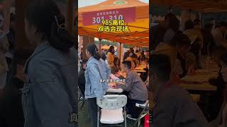 回去继续学 大学生 研究生 双选会 双选会现场 毕业生 [upl. by Kiraa]