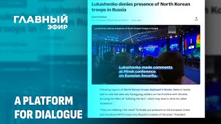 Reaction of the media to the Minsk International Conference on Eurasian Security [upl. by Sokem499]