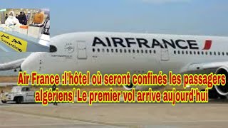 Air France l’hôtel où seront confinés les passagers algériens Le premier vol arrive aujourdhui [upl. by Graff]