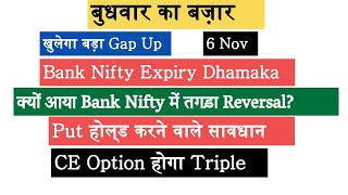 Bank Nifty Expiry Jackpot Nifty Prediction and Bank Nifty Analysis for Wednesday  6 November 2024 [upl. by Frodin408]