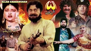 ALLAH SHEHANSHAH 1990  YOUSAF KHAN ANJUMAN JAVED SHEIKH  OFFICIAL PAKISTANI MOVIE [upl. by Schaper]