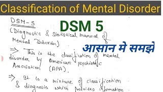 Classification Of Mental Disorder in Mental Health Nursing Psychiatric Nursing in HindiDSM 5 [upl. by Eninej]